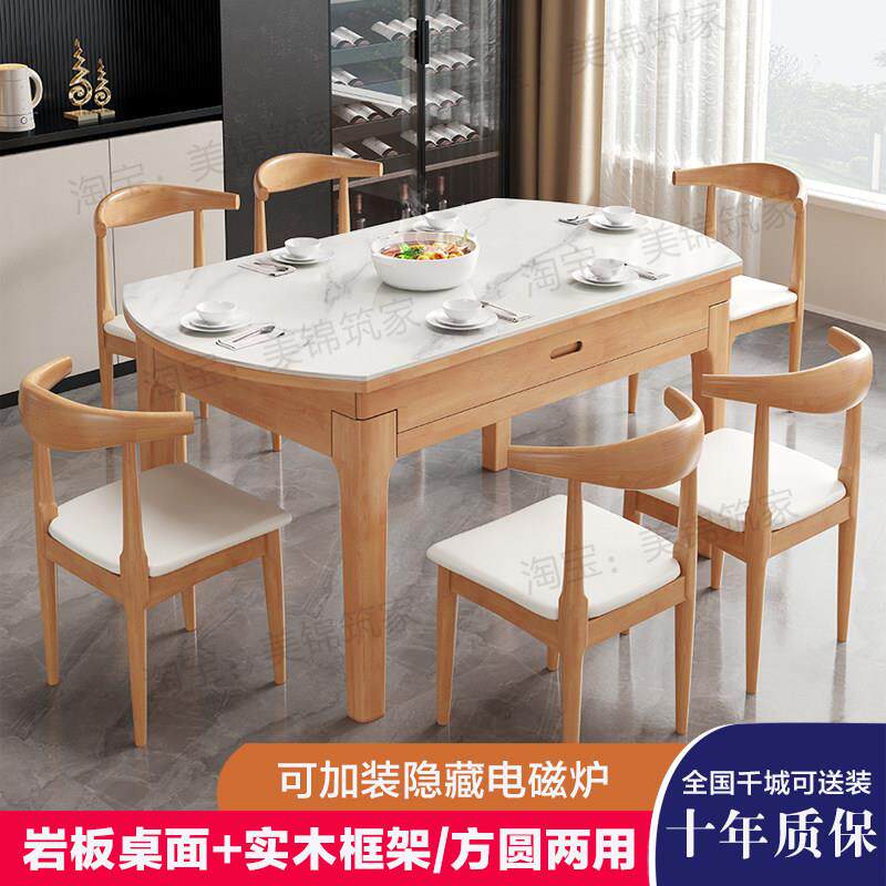 岩板实木餐桌家用小户型现代简约风原木色桌子可变圆桌可伸缩折叠