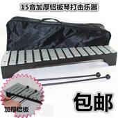 高档琴15音琴小学生铝板打琴音乐教25音木具琴打铁琴金属敲琴击乐