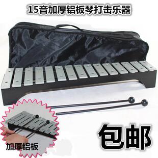 新款琴15音琴打小学生铝板琴音乐教具2琴5音乐木铁琴金属敲琴打击
