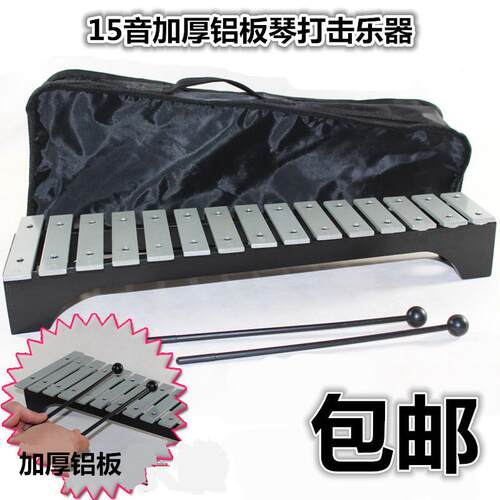 正品打琴学15音铁琴小生铝板琴音乐教具25音木琴打琴金属敲琴击乐
