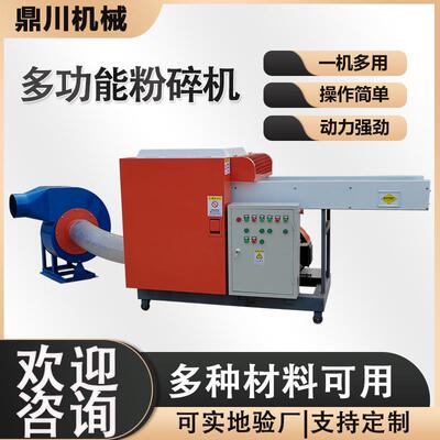 种植岩棉粉碎机合成纤维切断机布边剪切机可连续作业结实耐磨