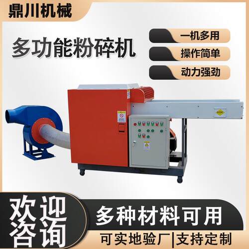 服装边角料碎布机尼龙布剪切机家居棉粉碎机精密加工操作简单