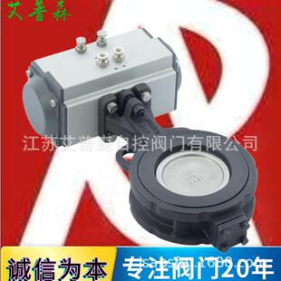 艾普森气动双偏心蝶阀D672F 150LB气动高性能双偏心对夹蝶阀