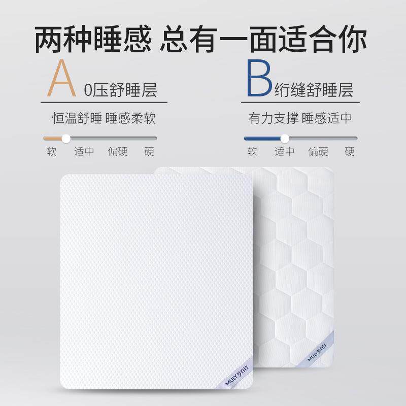 Q记忆人棉140零床垫Z0压软垫两用床榻压榻米双护脊加厚舒梦