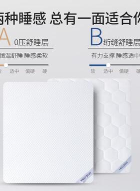 Q记忆人棉140零床垫Z0压软垫两用床榻压榻米双护脊加厚舒梦