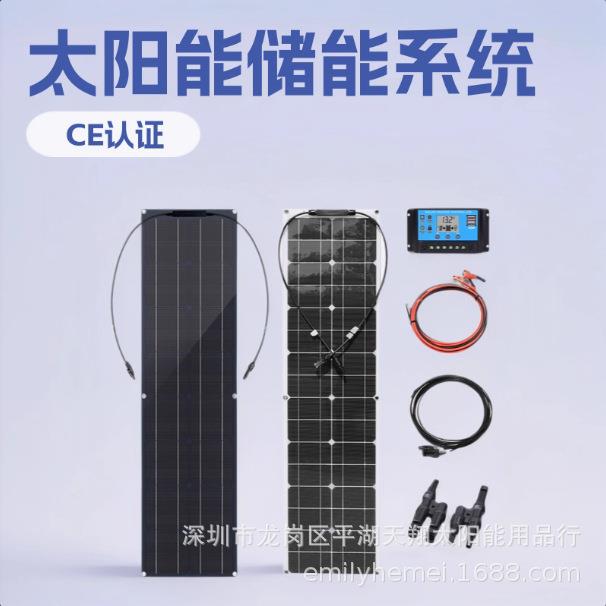50W太阳能发电光伏板房车轮船储能电池配套光伏组件便携耐用