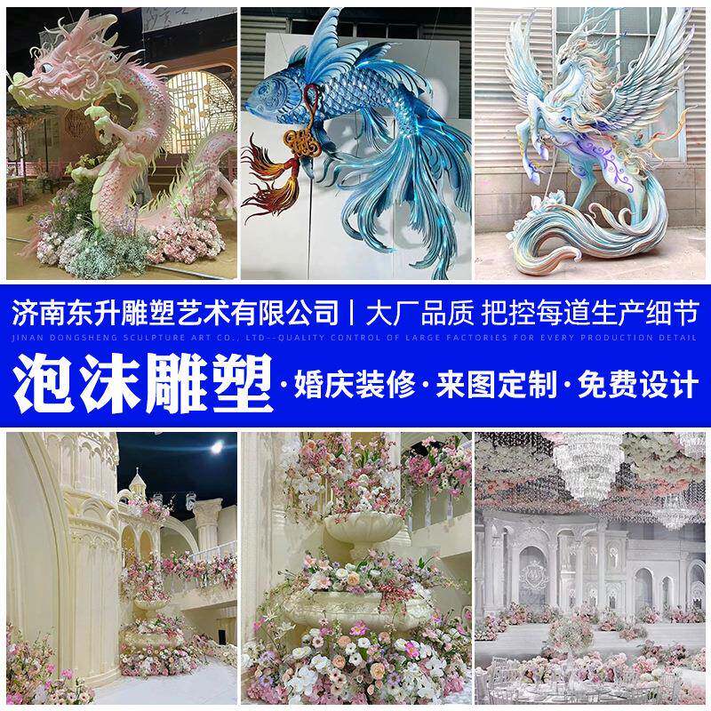 沫雕塑泡创景观户外商场物动泡沫雕412塑拱门城堡婚意礼堂用泡雕