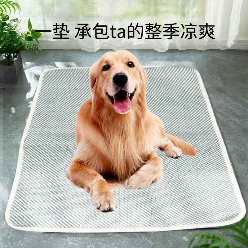 狗狗凉席夏季狗斜纹清凉垫大型犬金毛狗窝冰丝夏天猫咪透气床窝垫