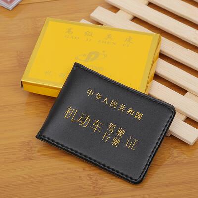 Yellow box-packed men's driver's license holder from a 2 Yua