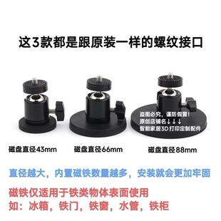 适用于神眸BC22监控支架磁吸摄像头免打孔强磁铁底座家用安防配件