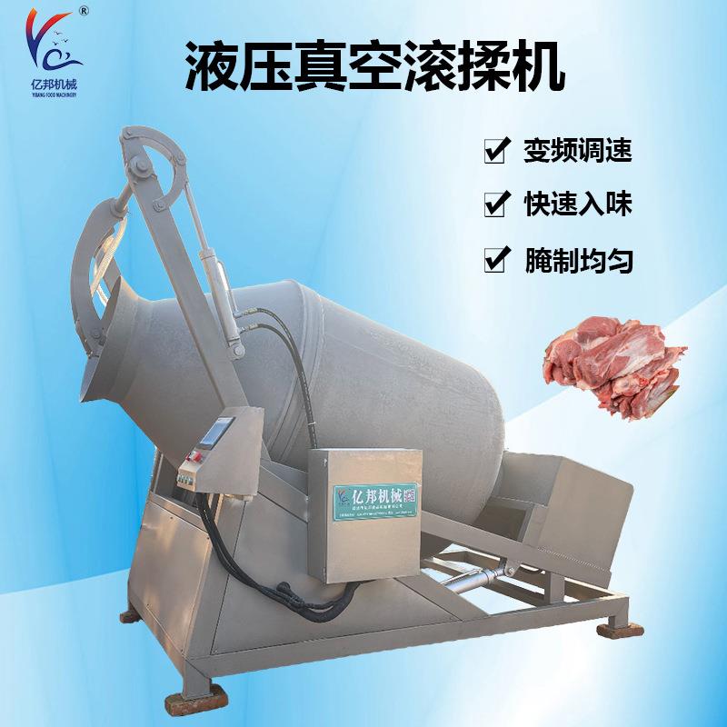 牛羊肉真空滚揉机商用低温火腿腌制设备蛋白质嫩化提升出品率