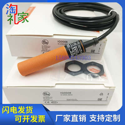 全新易福门电感式接近开关IG0006   IG-2008-ABOA传感器感应开关