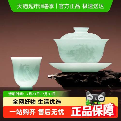景德镇陶瓷手工雕刻远山套装家用高档盖碗纯色茶具整套送长辈礼物