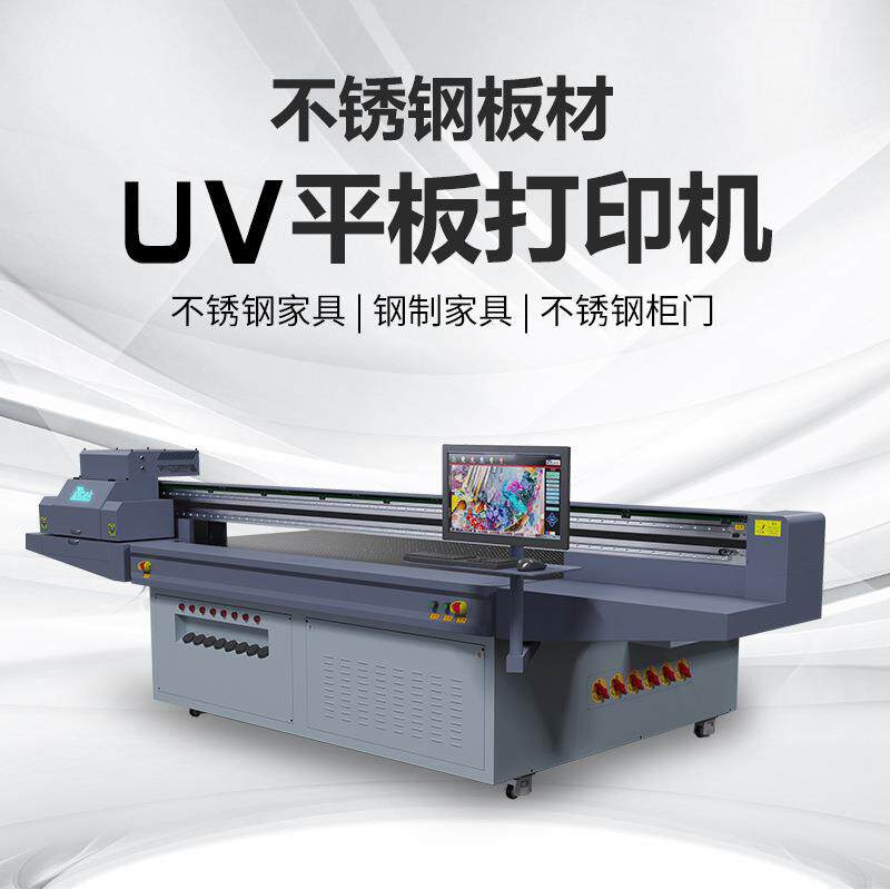 金属柜门uv打印机源头工厂不锈钢家具彩印机不锈钢文件柜打印机