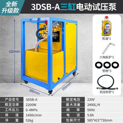 泵-电动道打压水管手提式打60压机/试试压dsy25泵纯铜双缸压机