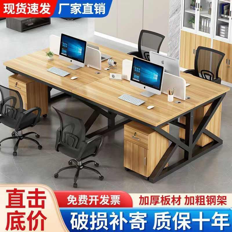 现代简约屏风工作位职员办公桌员工电脑桌2/4/6/人位卡座工位组合