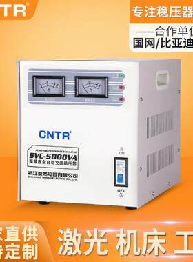 家用220v全自动交流稳压器5kva单相出口空调工业稳压电源