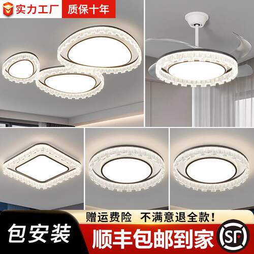 简约吸顶灯全光谱led中山灯具客厅主灯卧室灯套餐家装灯饰餐厅灯