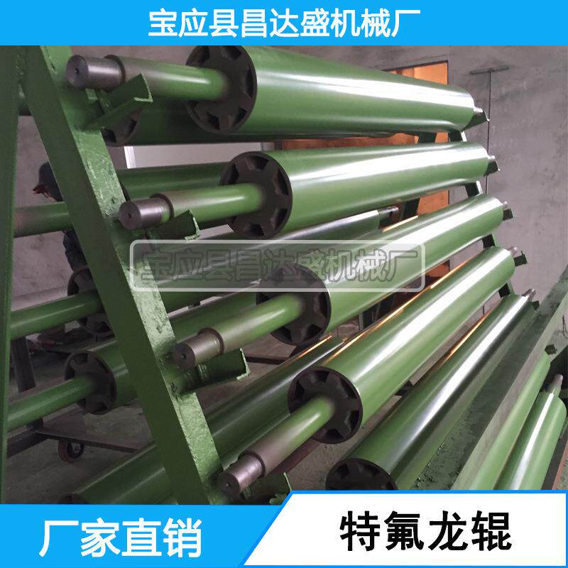专业生产，铁氟龙辊，特氟龙辊，防粘四氟辊质量保证，价格优惠