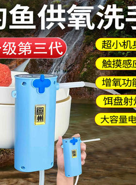 智能感应钓鱼取水其他垂钓用品
