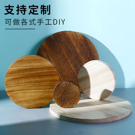 定制手工diy模型材料梧桐木，圆木片实木圆形桌面碳化木板摄影道具