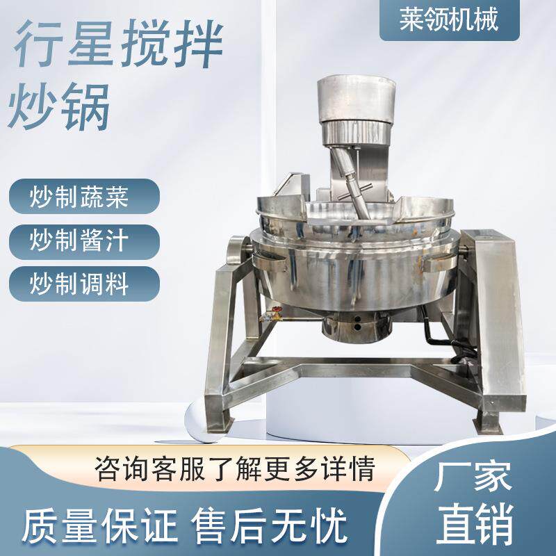 麻薯馅全自动翻炒机器 大产量栗子搅拌炒锅 营养米粉制作成套设备
