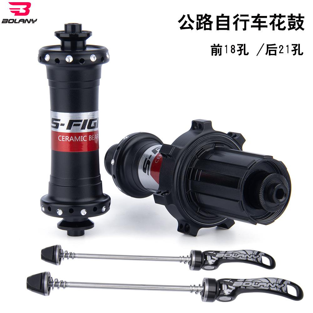 Bolany公路车花鼓 四培林陶瓷轴承前18后21直拉式快拆自行车花鼓