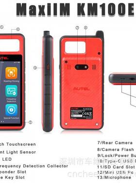 道通Autel MaxIM KM100 KM100E通用密钥生成器套件 海外版本