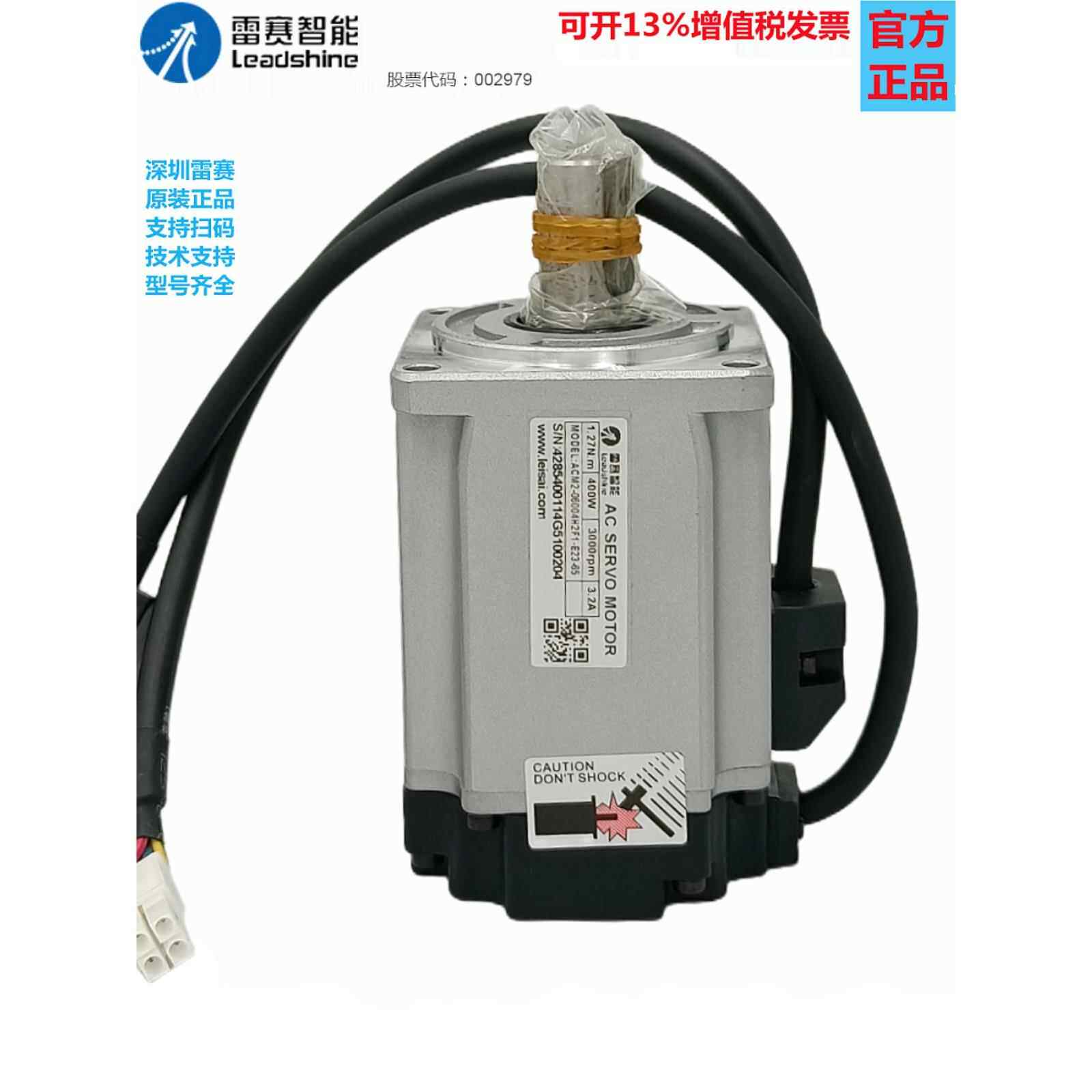 雷赛400W伺服Acm2系列电机60座17,23位编码器，适用于L6/L7驱动