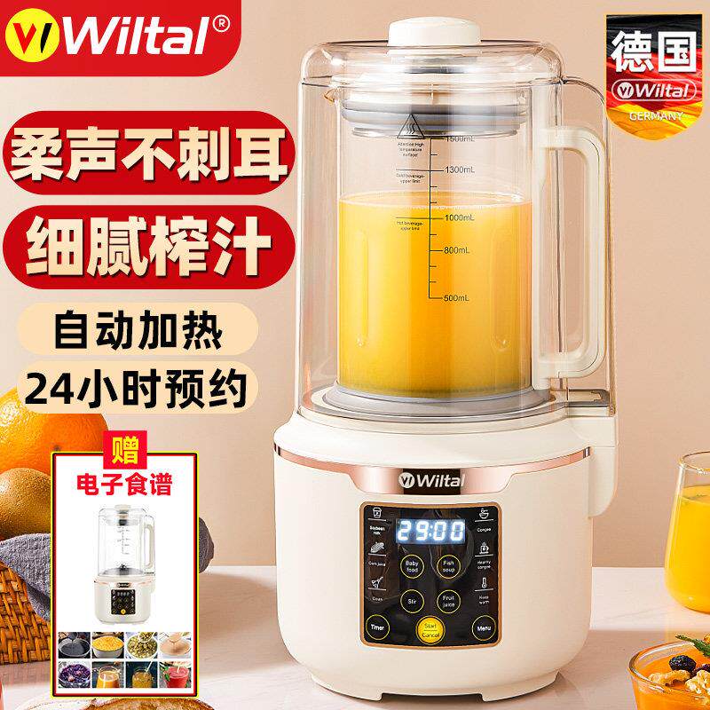 德国榨汁机家用多功能破壁机一体全自动电动炸水果机原汁搅拌商用