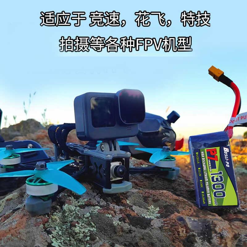 博氏P7 1050-1850mah穿越机锂电池150C高倍率4S/6S高性能电池1480