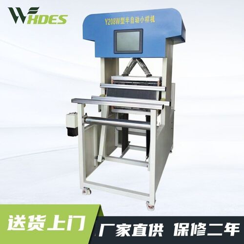 Y208W半自动小样织布机 打样机 幅宽50厘米小样织布机纺织
