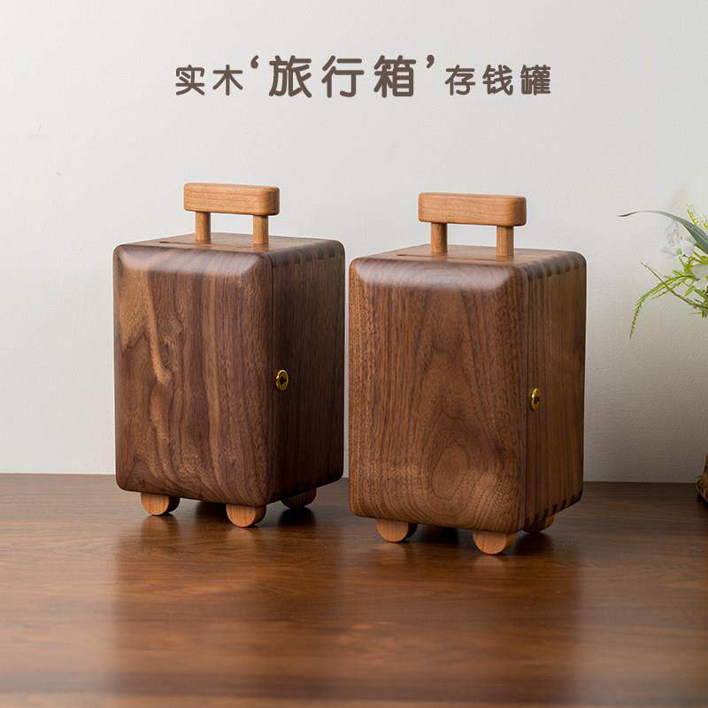 创意黑胡桃木存钱罐 实木旅行箱造型零钱收纳盒 软萌治愈系储蓄罐