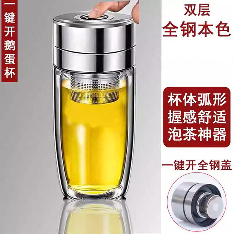 双层加厚玻璃杯大容量便携耐温水杯车载按压速开钢盖鹅蛋杯发