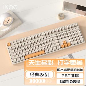 ikbc机械键盘Z108咖色静音女生办公有线无线游戏全键盘打字手感好