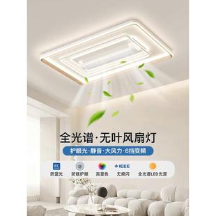 无叶风扇灯卧室灯全光谱护眼客厅隐形静音电扇房间吸顶灯 2024新款