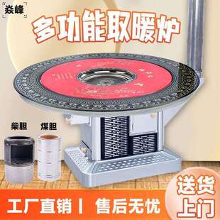 新款回风炉农村家用室内烤火炉冬季柴煤两用取暖柴火炉灶