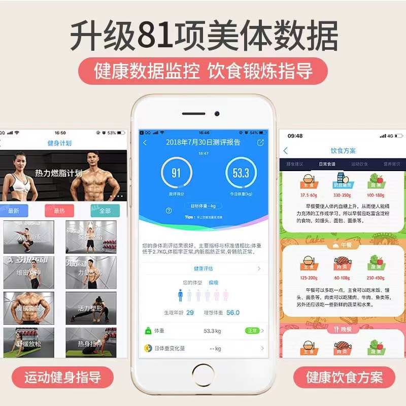 多锐康德立智能体脂称电子体重秤家用人体充电精准女称重秤测脂肪