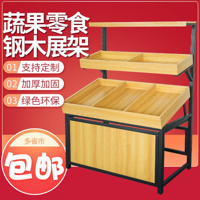 超市钢木水果架水果蔬菜货架果蔬架生鲜超市展示架便利店双层木质