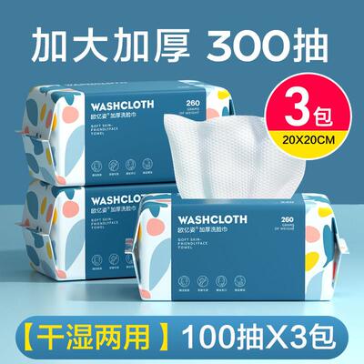 日本一次性棉柔巾洗脸巾美容院面巾纸加厚洁面巾干 干湿两用擦洗