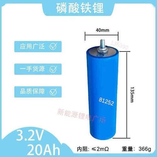 全新亿纬V2款磷酸铁锂电池3.2V C33 15Ah C40 20Ah电动车动力电芯