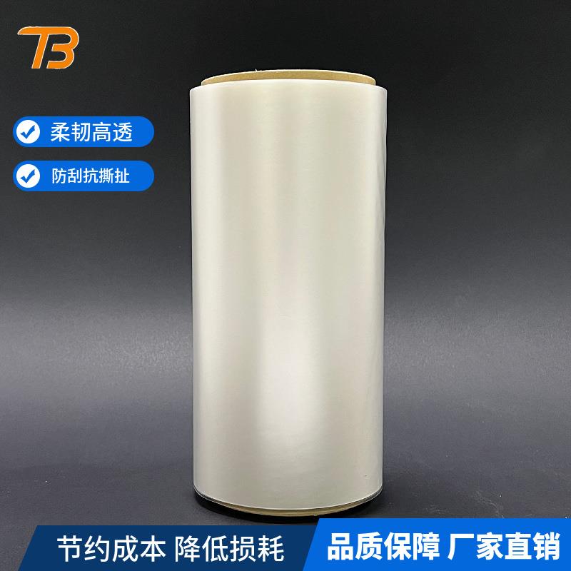 新款直销环保膜画册宣传页保护去塑化涂层哑膜跨境透明塑料包装