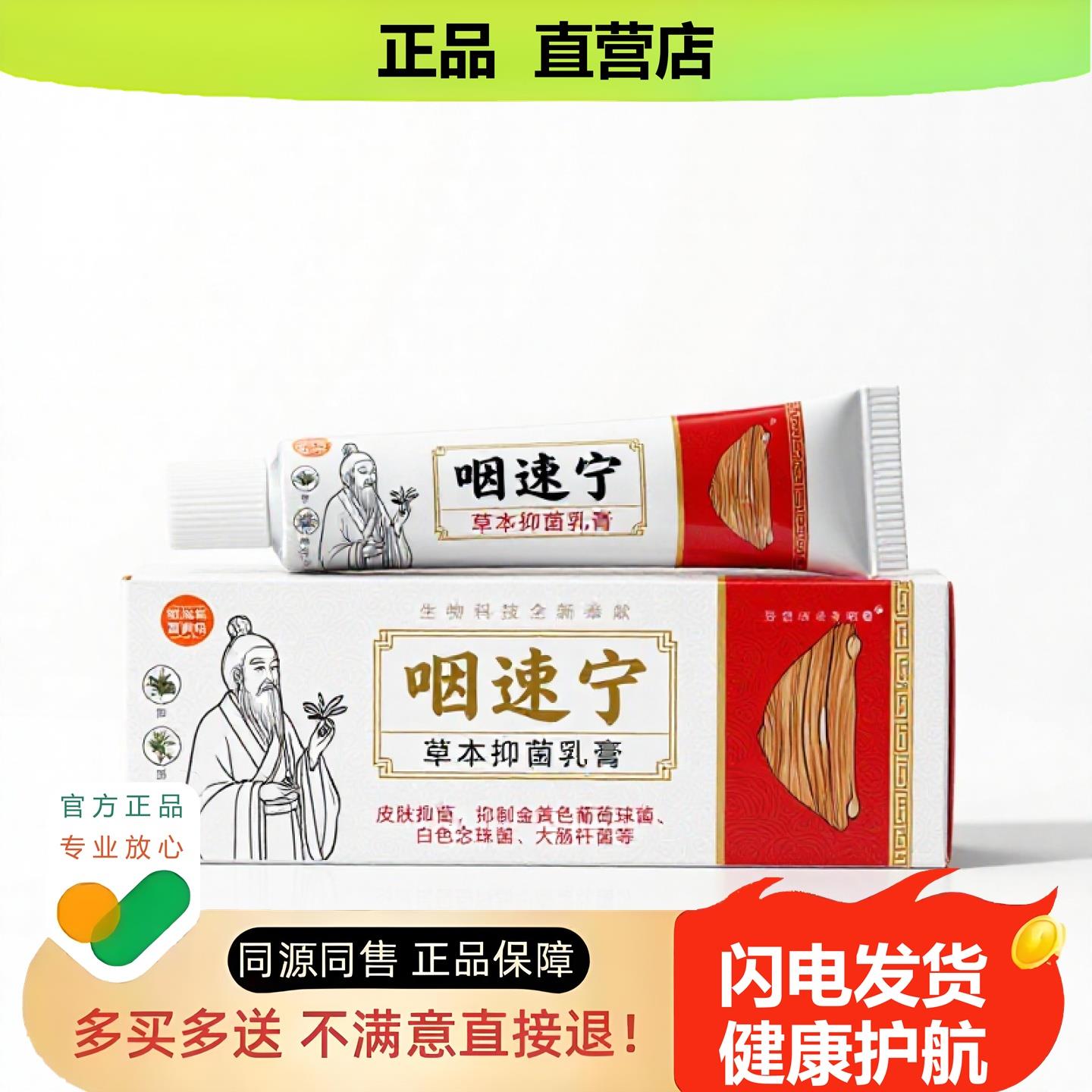 买1赠1咽速宁官方正品止酸独家传承进口配方违和利咽