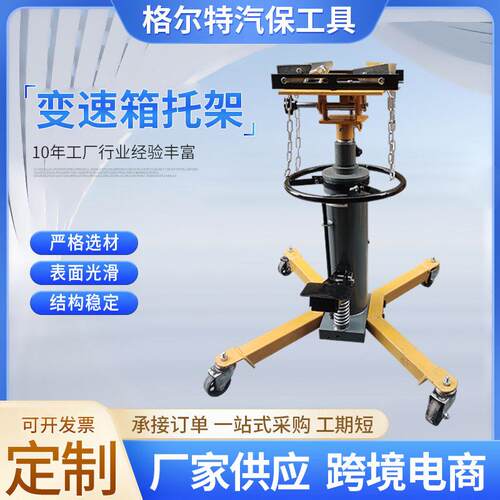 厂家供应0.5T双缸波箱顶液压位运送器汽修店变速箱托架