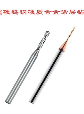 钨钢钻头合金钻咀5.115.125.135.145.155.165.175.185.19