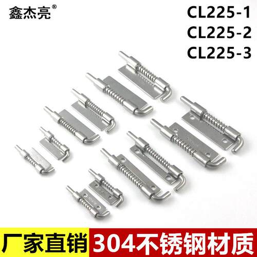 CL225铰链弹簧插销焊接合页上下门轴HL035铁皮柜门可拆左右插销