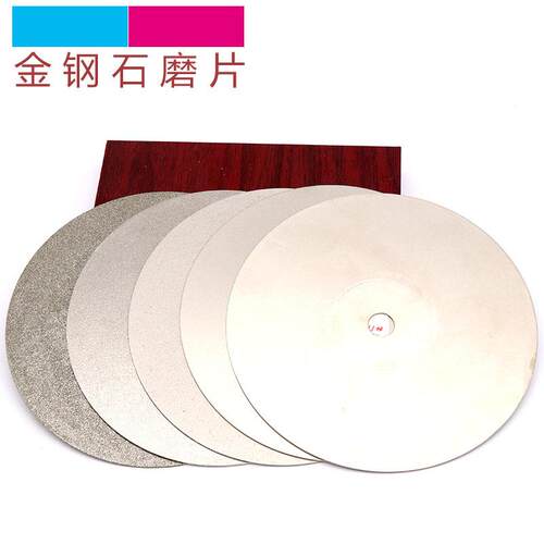 金刚石磨片 金刚砂磨盘 玉石篆刻印石砂轮片 电镀磨盘300MM/12寸