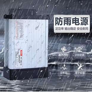开关电源24v直流350W户外广告灯5V变压器 400W12V33A明纬防雨水