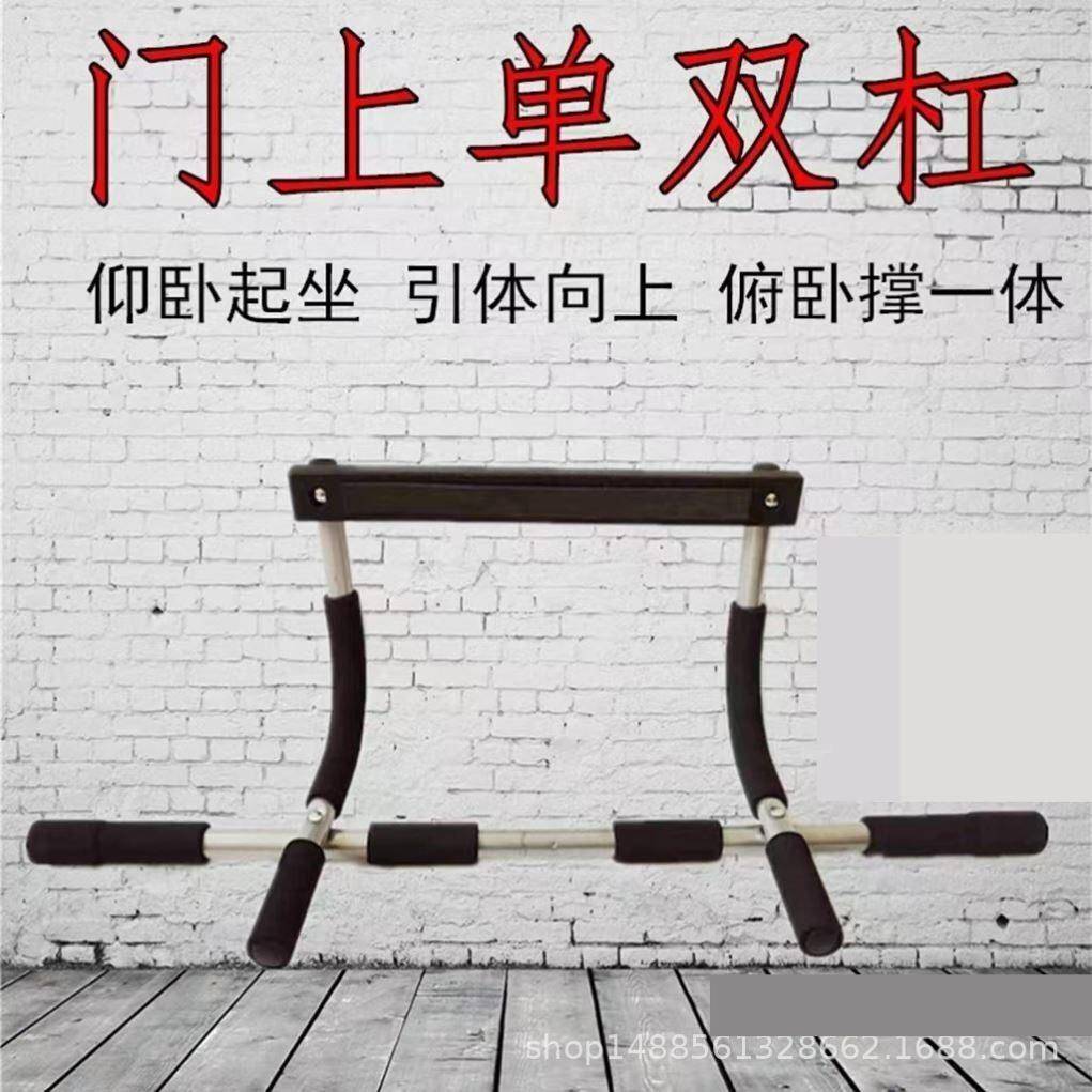多功能门上一代单双杠室内门框可拆卸引体向上器家用健身器材
