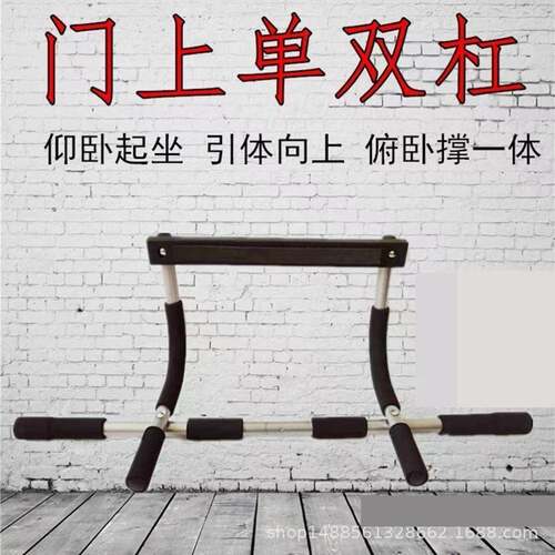 多功能门上一代单双杠室内门框可拆卸引体向上器家用健身器材